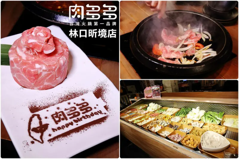 肉多多最強的不只肉蛋糕？火鍋控必點2大鍋物！70多種自助吧吃到飽只要268元！套餐349元起，高CP值！