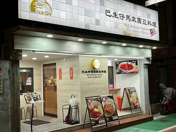 巴生仔大馬料理店X安妮王的旅行記_023
