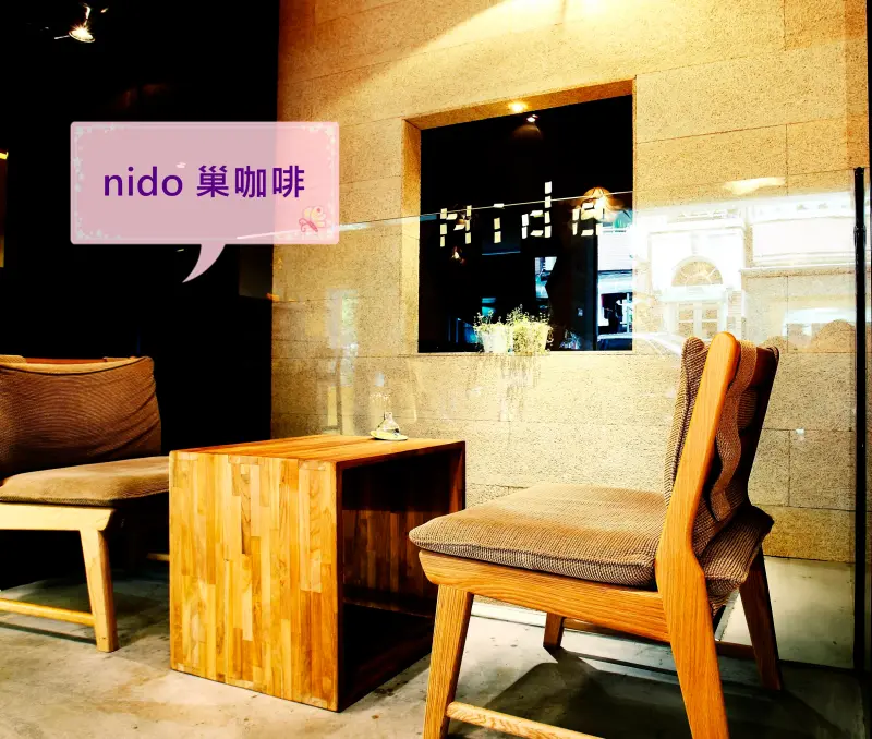 好舒服的Nido巢椅子^^