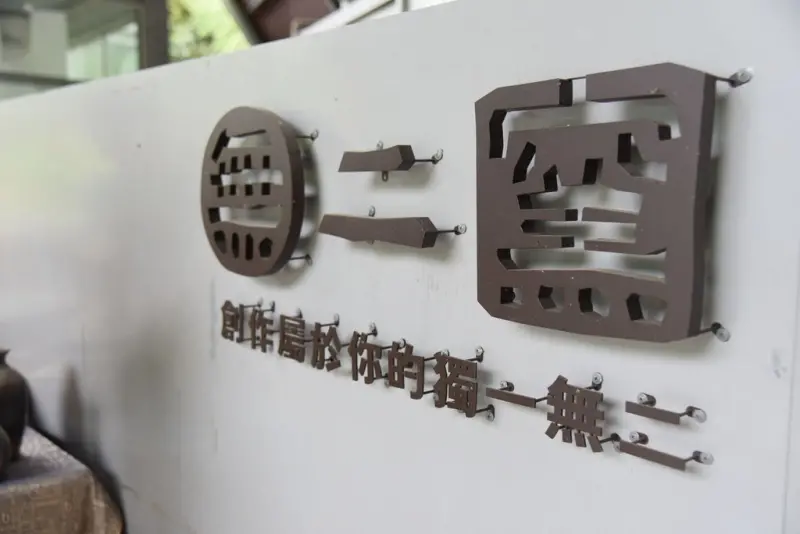 嘉義梅山一日遊行程推薦｜金牌農村太平社區 太平雲梯 太平老街