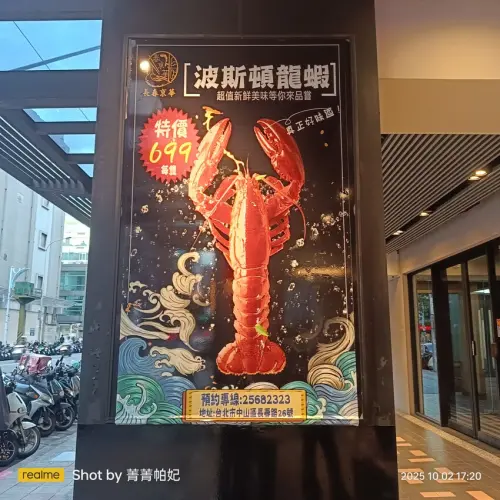 台北市中山區20251002 長春京華海鮮餐廳，首訪，龍蝦伊麵