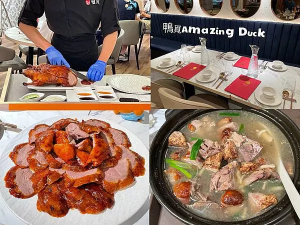 [台北中山區]高CP值烤鴨新品牌-Amazing Duck鴨覓烤鴨餐廳 ＠大直美麗華店