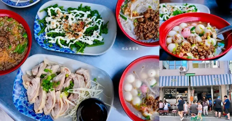 北山米苔目｜南投國姓在地人氣老店! 銅板價麵食、客家湯圓與手工饅頭!