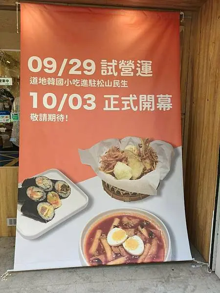 台北捷運中山國中站美食推薦【訪雅間 방아간 BANG A G