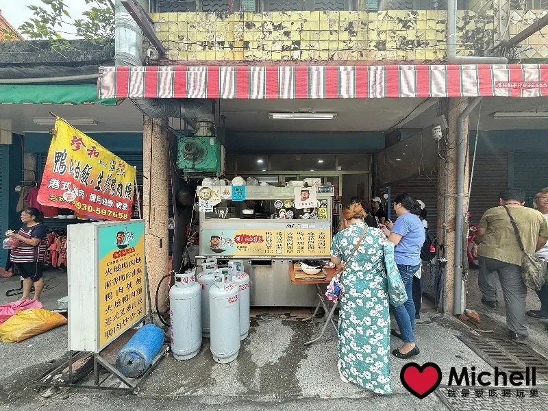 珍和蟹老闆鴨肉焿油飯