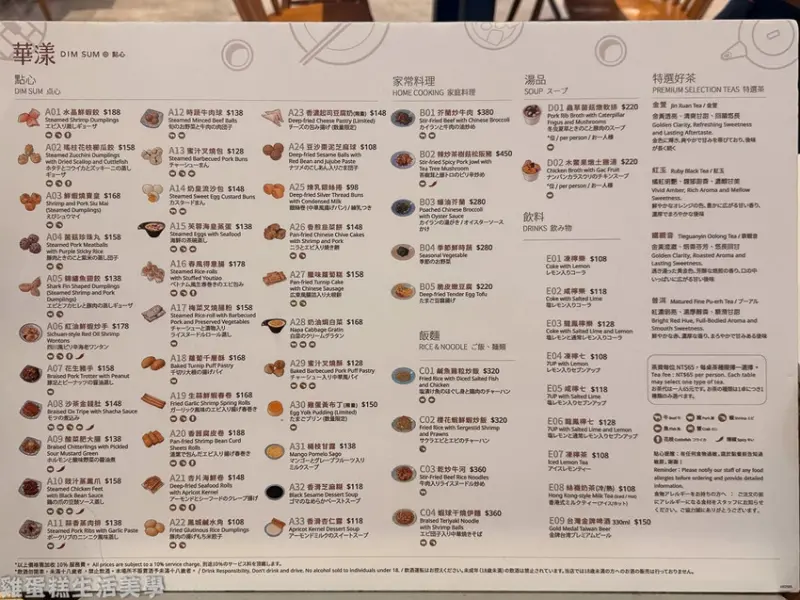 【新北食記】華漾DIM SUM (環球新北中和店) -