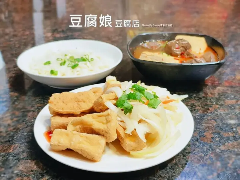 【新北美食】豆腐娘豆腐店 / 深坑老街 / 深坑臭豆腐 / 炸臭豆腐、麻辣臭豆腐、清蒸臭豆腐一次滿足