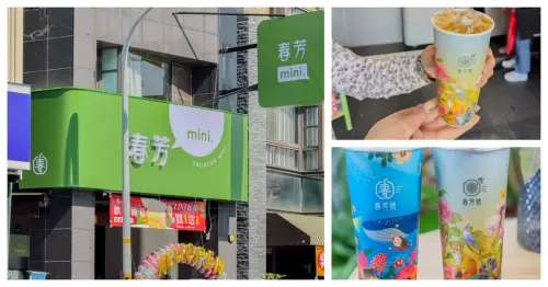 屏東潮飲新地標！春芳號花杯之王，威士忌奶茶、迪荔樂芭引爆打卡熱潮！