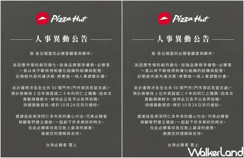 必勝客解職員工是這兩位！必勝客海鮮比薩 韓式泡菜燒肉比薩升級開賣。