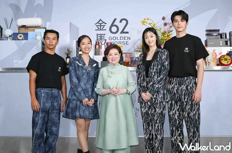 金馬62頒獎典禮前哨！陳淑芳與王品澔何曼希現身開箱「28項入圍禮品」驚艷全場。