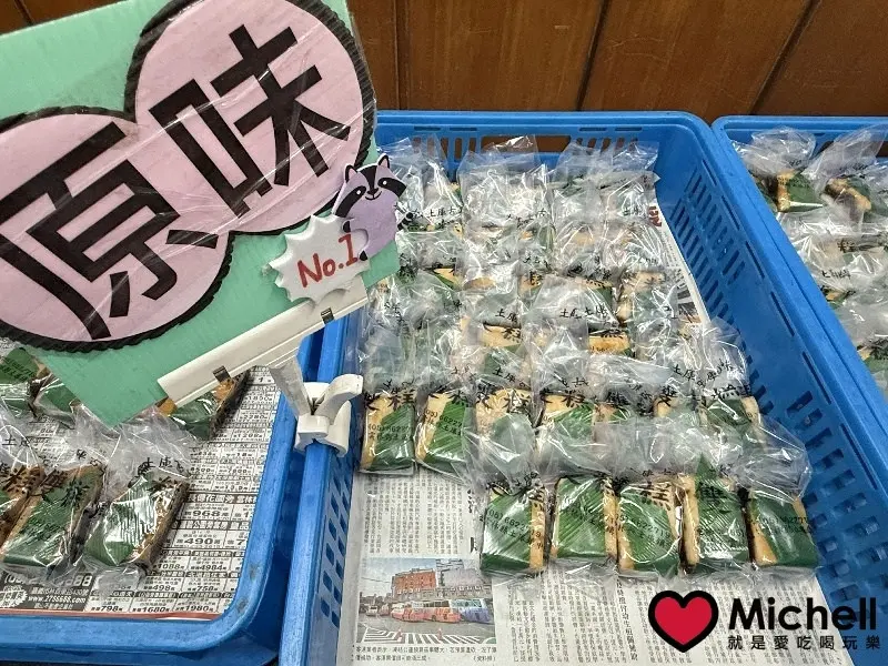 土庫古早味雙糕潤