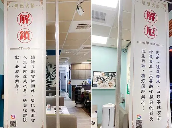桃園火鍋【大麻鍋物藝文店】可以解惑火鍋店，還是個被火鍋店耽誤