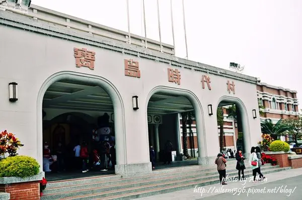 [南投] 白天也可以逛夜市,來去充滿古早味的寶島時代村