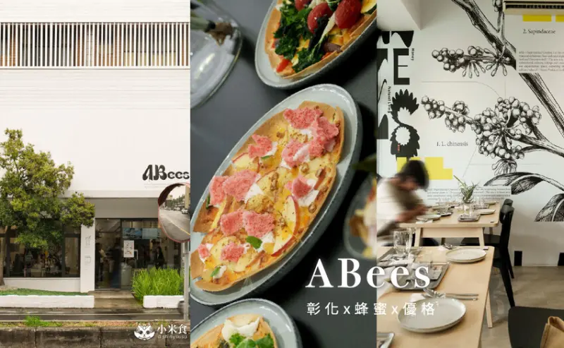彰化縣彰化市ABees｜養蜂人家新食力，蜂蜜與優格寶藏美味，2025彰化下午茶推薦