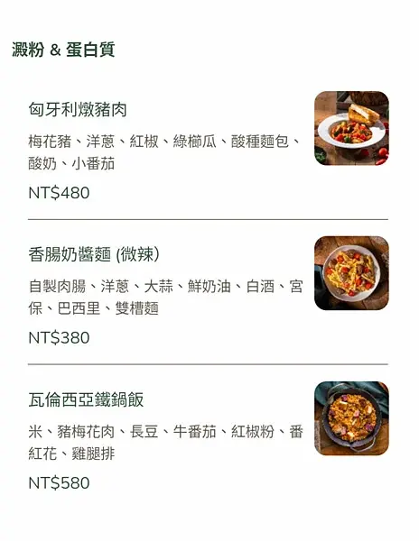 [ 台北美食 ]芮秋 Rachel-民生社區新開幕早午餐 玉