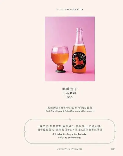 心潮仙宮 Sinchao Fairyland 飲品單_251022_104211_8.jpg