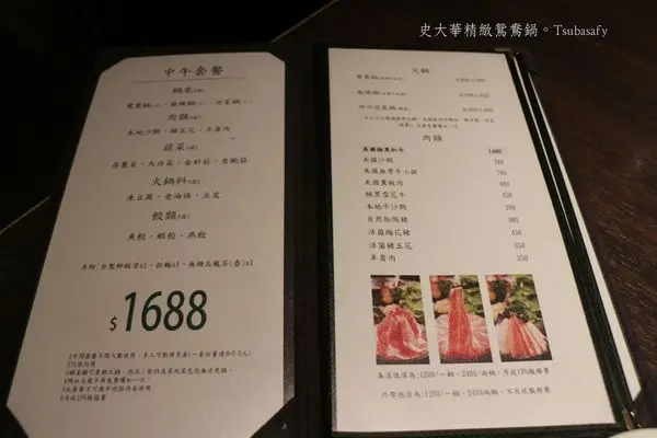 [口碑卷]史大華精緻鴛鴦火鍋