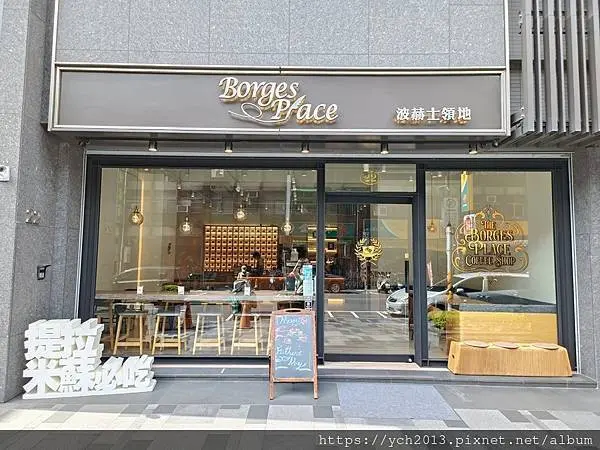 台北咖啡廳推薦／波赫士領地精品咖啡館BorgesPlace昌吉店／台北早午餐、甜點推薦，必吃提拉米蘇與千層蛋糕，必賞高貴的麥森杯牆