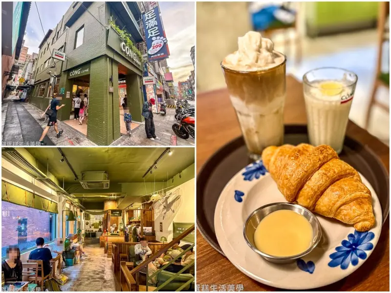 【台北食記】Cộng Cà Phê 台北總店 - 來自越南的軍事風咖啡館，椰子咖啡有濃郁椰奶香氣