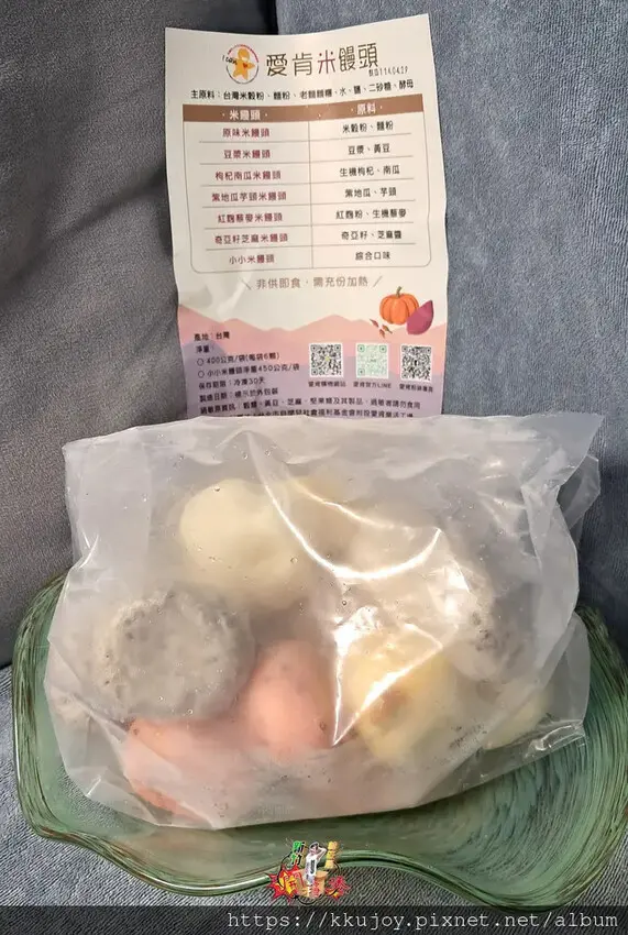 愛肯饅頭，蒸熟的蔬果與麵糰混合 | 台北市自閉兒社會福利基金