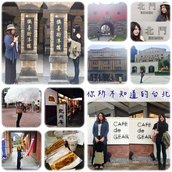 【台北】捷運醬玩/你所不知道的台北系列/閨蜜照這樣拍/一天玩10個景點