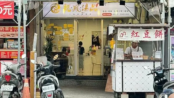 從白宮烤鴨到花膠補湯，礁溪龍爺鳳娘湯品小旅行第二彈，吃飽補滿超有感～【宜蘭縣礁溪鄉】龍爺鳳娘湯品-礁溪總店