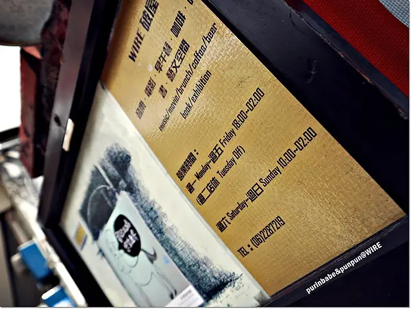 【台南】老屋。朝食。好時光～WIRE。破屋