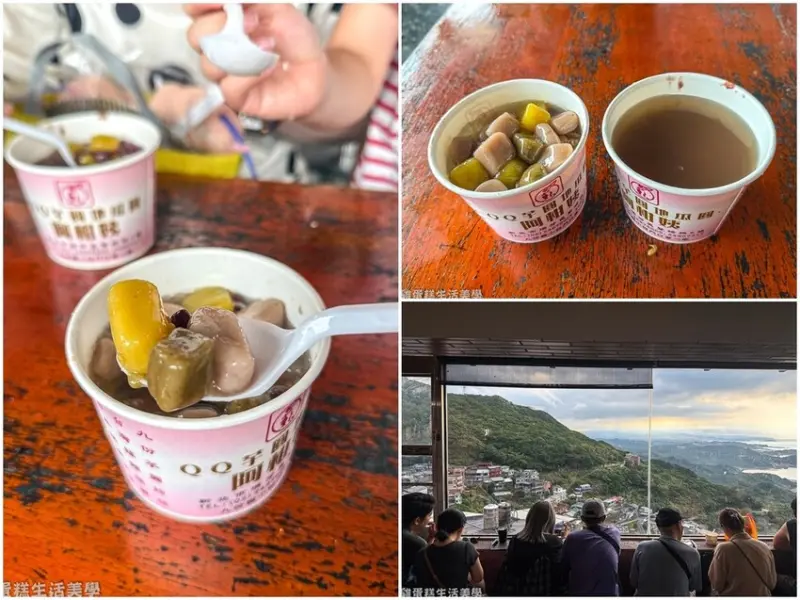【新北食記】阿柑姨芋圓 - 九份必吃美食名單，吧台區無敵海景盡收眼底