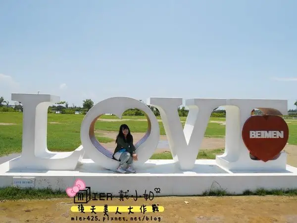 【台南】MM3周年慶 北門婚紗美地 水晶教堂 錢來也雜貨店 偶像劇王子變青蛙 拍攝地點 