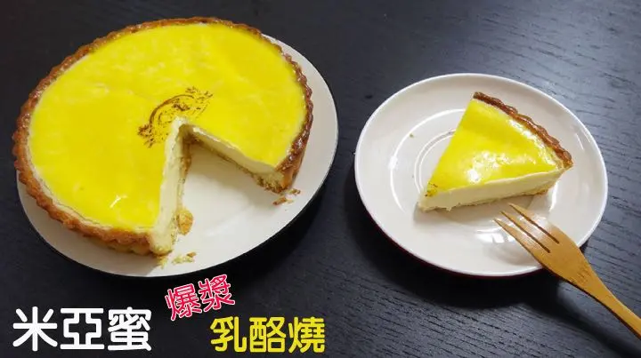 【台南乳酪蛋糕】【北區】米亞蜜｜爆漿乳酪燒。溫潤滑順的乳酪冷熱都好驚人！（預購中秋禮盒打8折！）