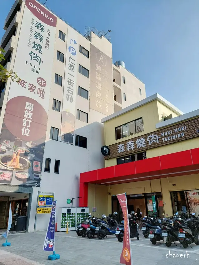 高雄-森森燒肉