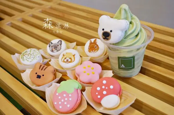 [台中美食] 森淇淋-馬卡龍、棉花糖帶你走入森林，少女心絕對大噴發！辦公室下午茶、送禮、歐趴糖新選擇！咖啡、抹茶拿鐵、可可、霜淇淋，通通有！