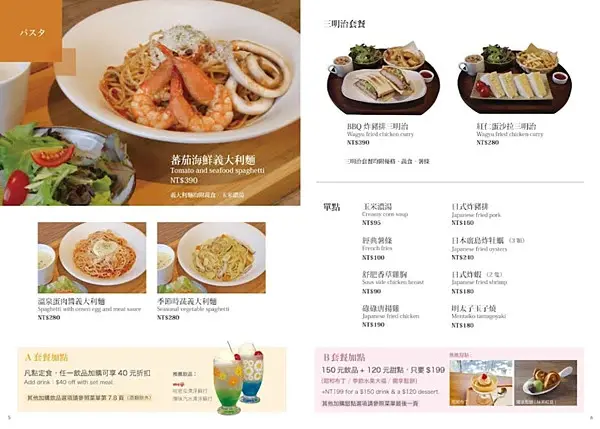 [ 台北美食 ] 碌碌洋食 Lulu Yoshoku-民生社