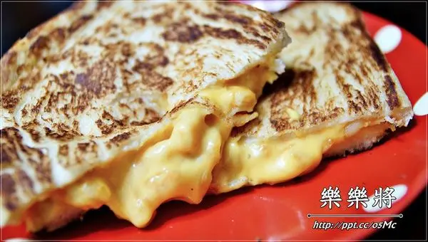 【樂樂將】五星級快餐車～超爆漿乳酪三明治，真的讓人無法抗拒的美味