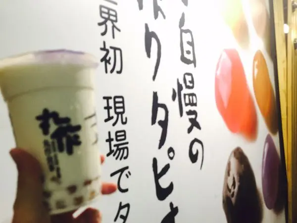 捷運忠孝敦化站✿丸作食茶✿彩色珍珠炫風來襲 ! 大排長龍特色飲品再加一~