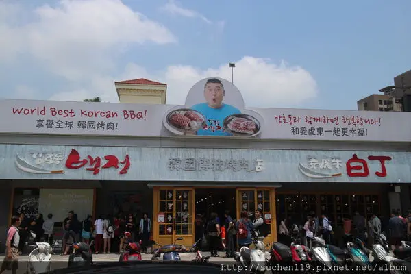 台中美食|再訪姜虎東678白丁烤肉깅호동 백정台灣1號店台中