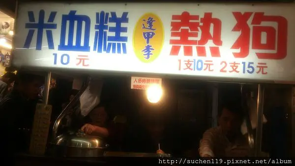 【台中】我又假日來逢甲夜市了