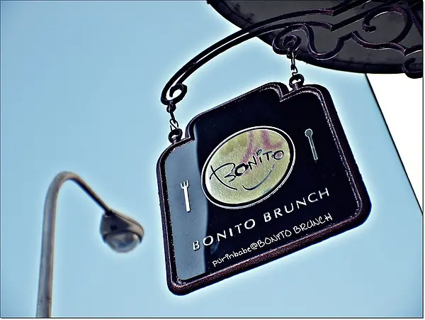 【高雄】隨時隨地想吃就來～波尼多。BONITO BRUNCH