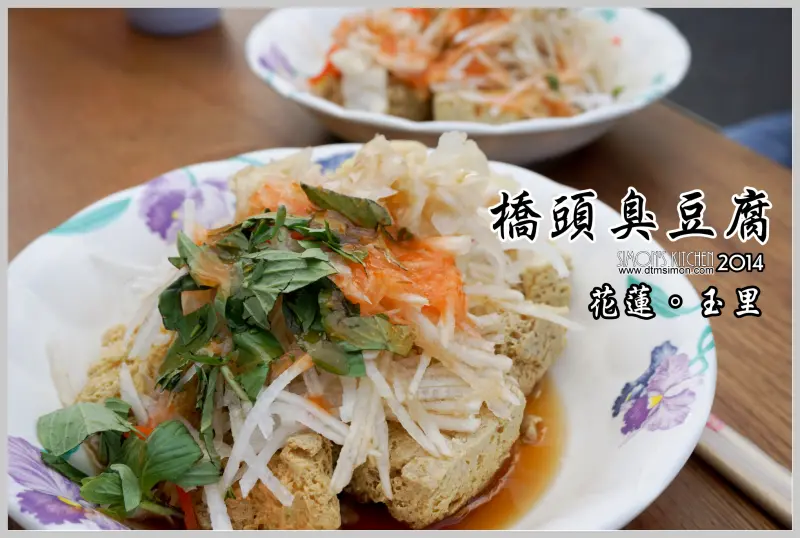 獨特的三鍋炸臭豆腐您有吃過嗎?