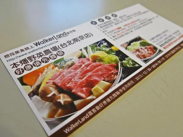 ※窩客島試吃※【捷運中山站】經濟實惠又養生的火鍋吃到飽 — 本燔野菜農場                      