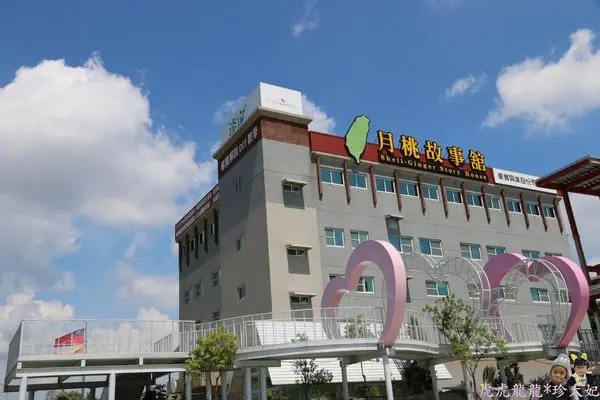 『嘉義觀光工廠』通過浪漫的心型拱門來聽堅強生命力月桃的故事 ||月桃故事館|| 無料室外沙坑區!