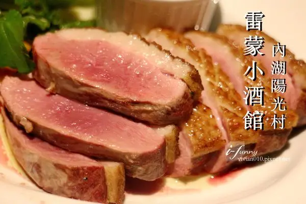 【港墘站】雷蒙小酒館Taverna Del Ray~世外桃源的氣氛小酒館