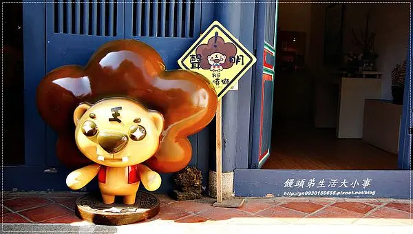 【台南/安平】三級古蹟搖身一變便為超Q的守護神劍獅♪♪海山派樂地♪♪