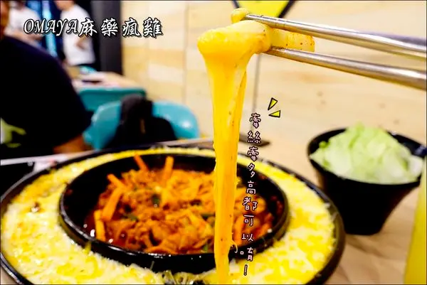 【台中│逢甲】OMAYA麻藥瘋雞(逢甲店)。想吃不用再大老遠跑去公益店囉～ＹＡ！