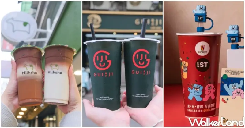 11月飲料新品7間！茶湯會香柚鐵觀音 龜記普洱咖啡奶茶，可不可迷客夏加碼買一送一。