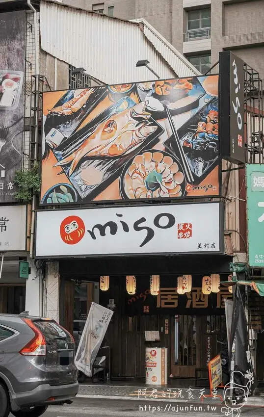 【台中勤美美食】MISO IZAKAYA菜單必點推薦，便宜又好吃的日式居酒屋，沒訂位吃不到的超人氣串燒！ – 阿君的玩食天堂