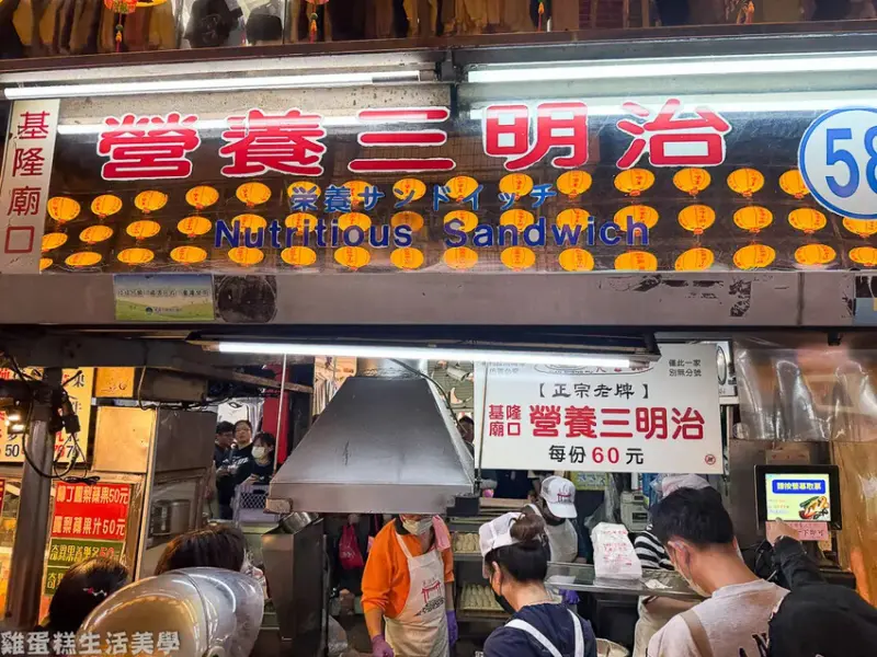 【基隆食記】天盛舖營養三明治 -