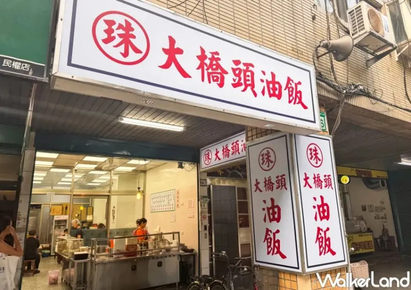 大稻埕早餐油飯！珠記大橋頭油飯搬家回歸，半熟蛋加滷肉油飯 早餐就開吃。