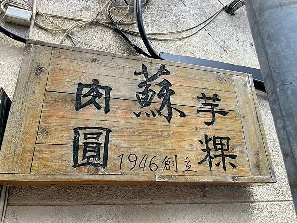 露店蘇來傳X安妮王的旅行記_017