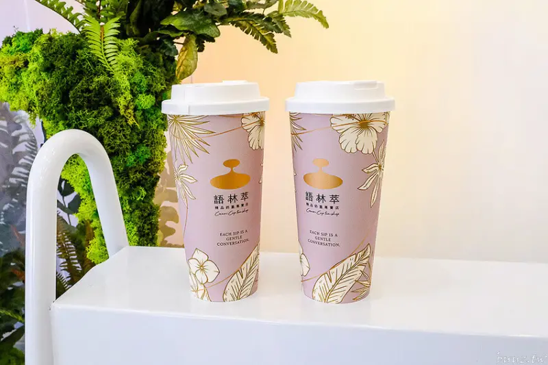 奶油界愛馬仕打發輕盈綿厚奶蓋，語林萃精品奶蓋手搖天花板，鹹、甜奶蓋搭頂尖高山茶極致呈現！